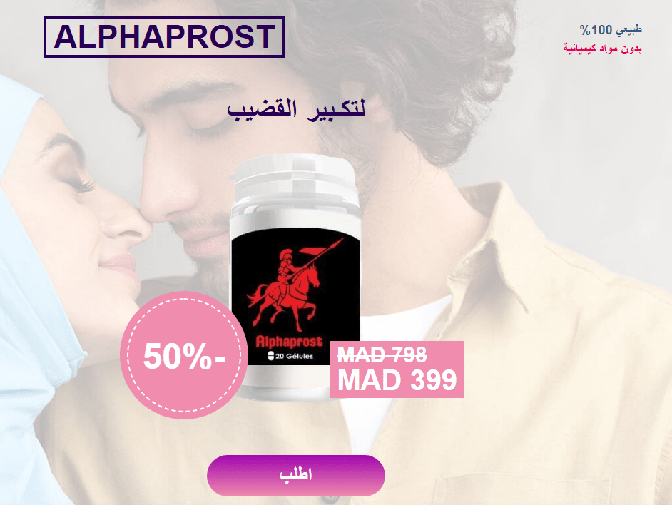 Alphaprost Morocco