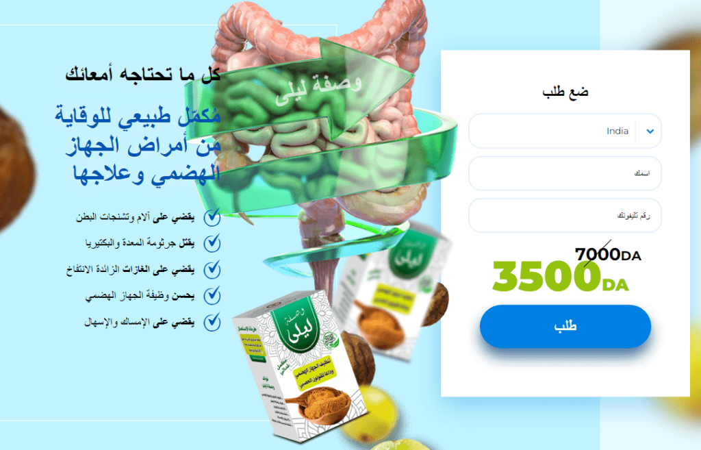 Laila's recipe Algeria