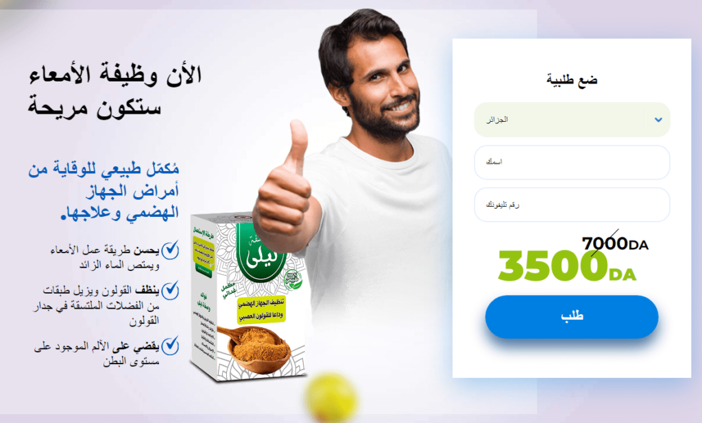 Laila's recipe Algeria