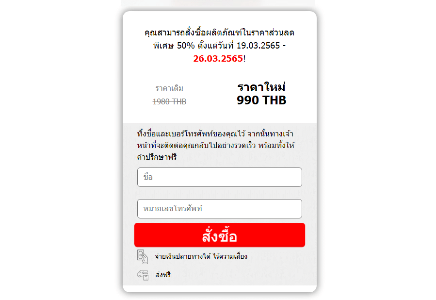Daily go à¹à¸„ปซูล