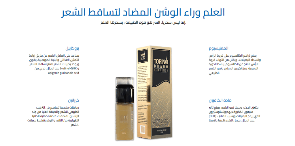 Torino drago السعر
