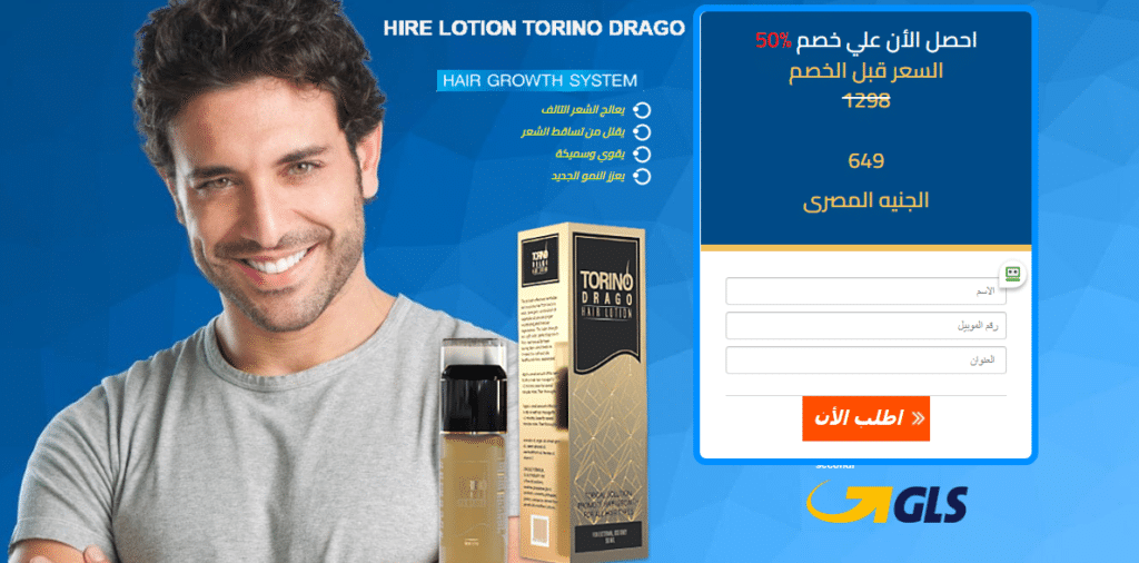 Torino drago مصل