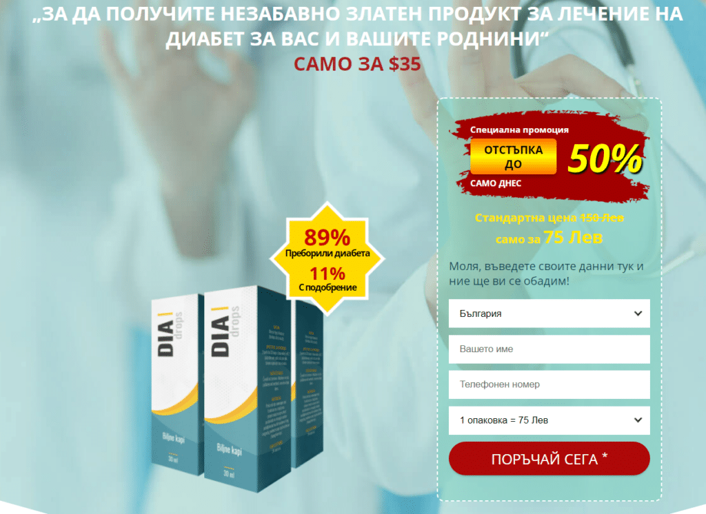 DiaDrops ÐŸÐ¾Ð»Ð·Ð¸