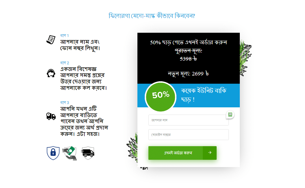 Filorga Meso mask দাম