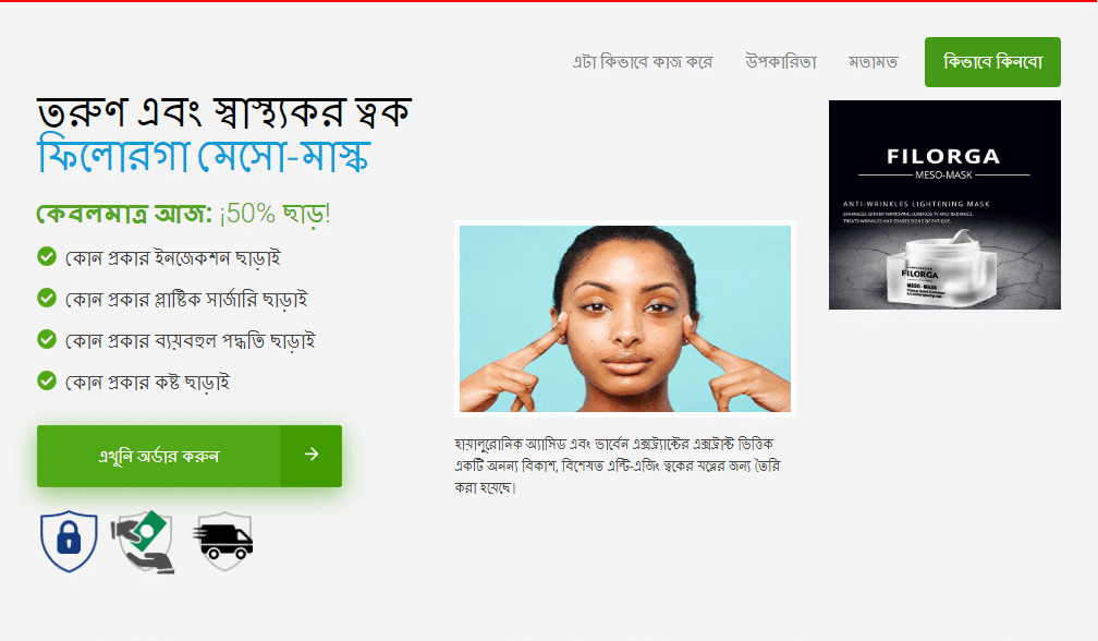Filorga Meso mask উপকরণ