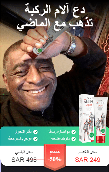 FlexiLife Pain Relief Cream فوائد
