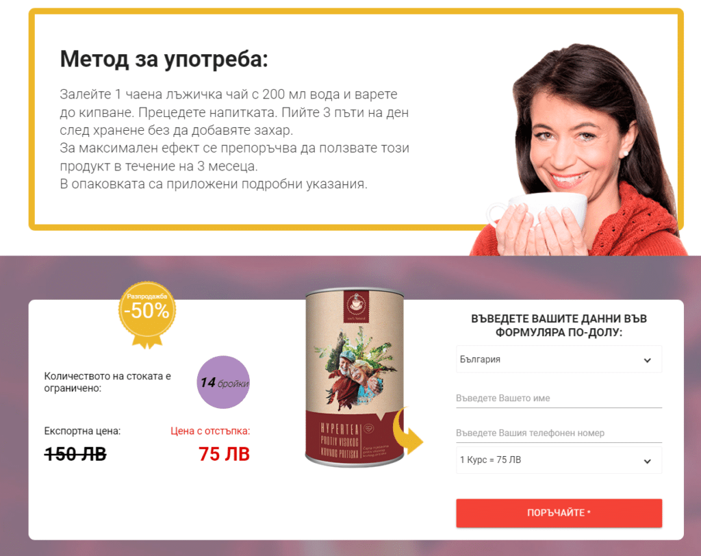 Hypertea чай