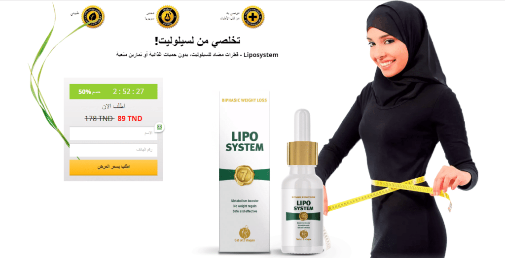 Liposystem ملØÙ‚
