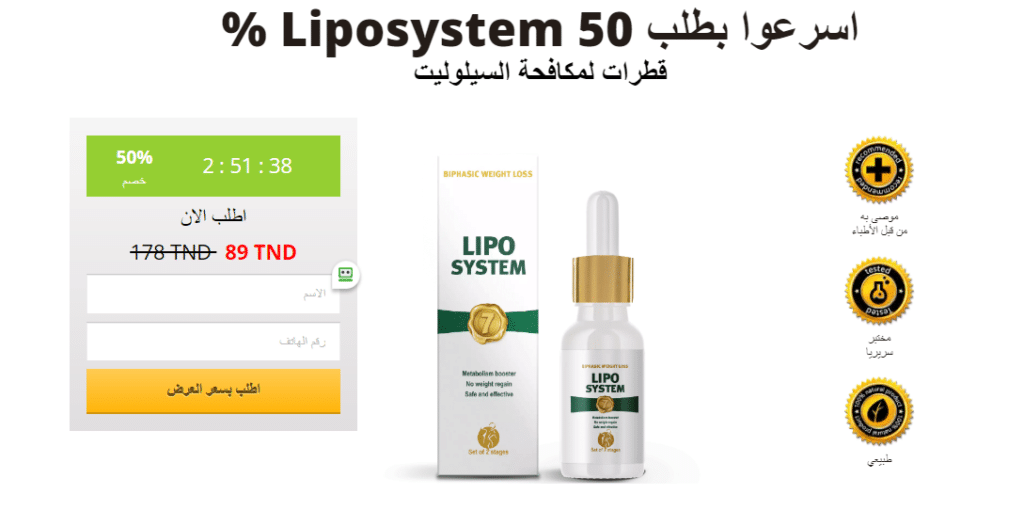 Liposystem الاستعراضات