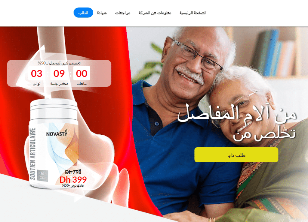 Novasty مكونات