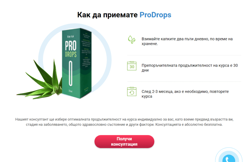 ProDrops Ð¦ÐµÐ½Ð°