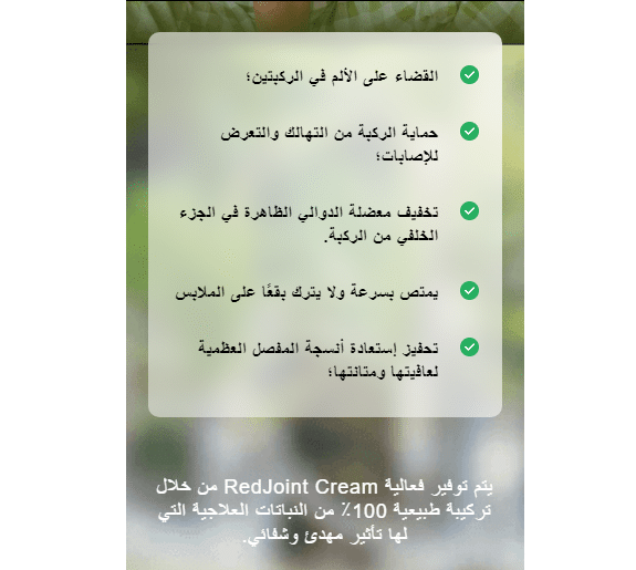 RedJoint المراجعات
