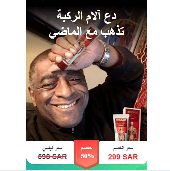 RedJoint مكونات