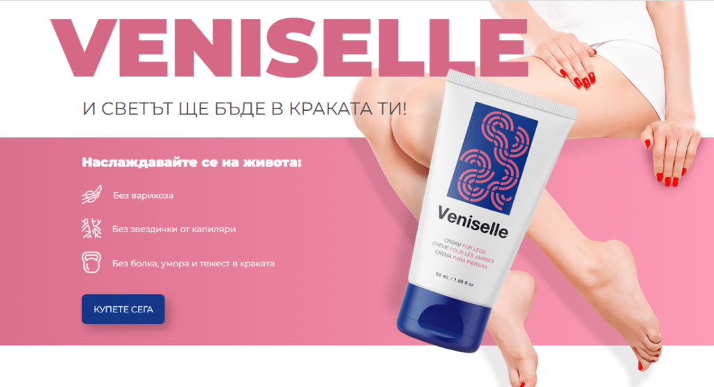 Veniselle ÐžÑ‚Ð·Ð¸Ð²Ð¸