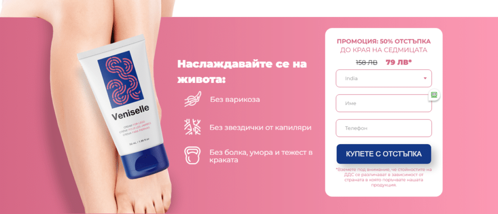 Veniselle ÐšÑ€ÐµÐ¼