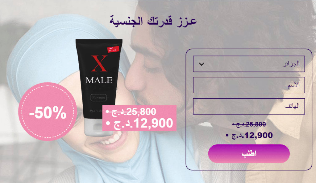 X male Algeria