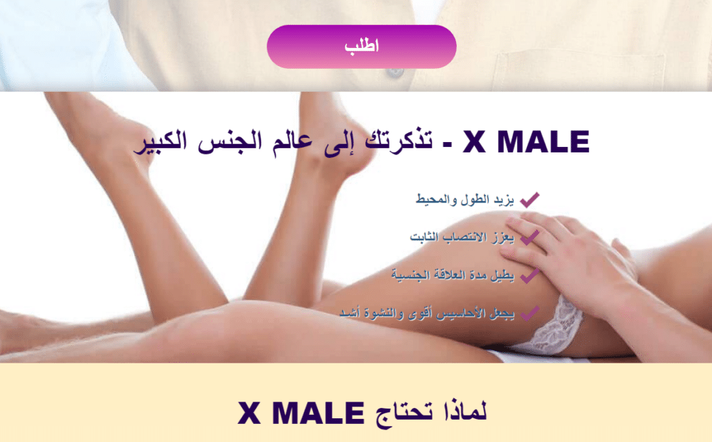 X male Algeria