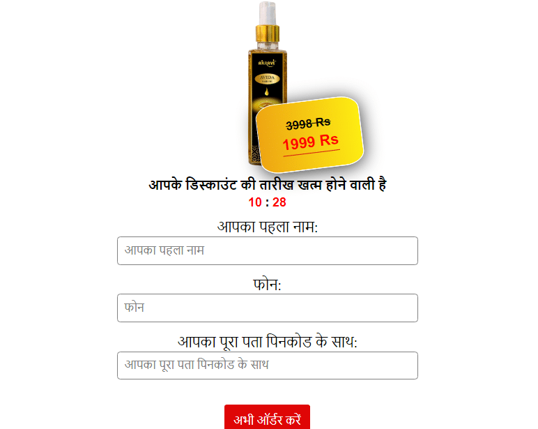 Aveda Hair Oil तेल