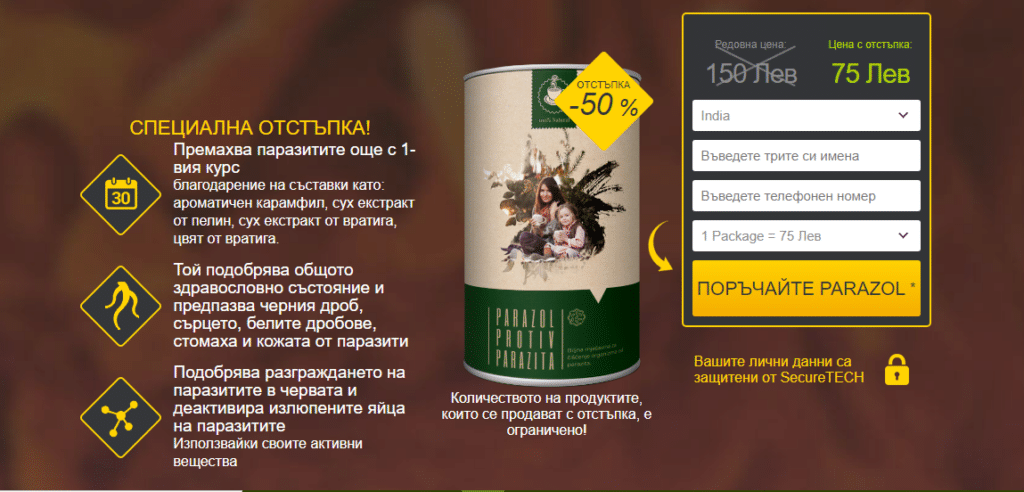 Parazol чай