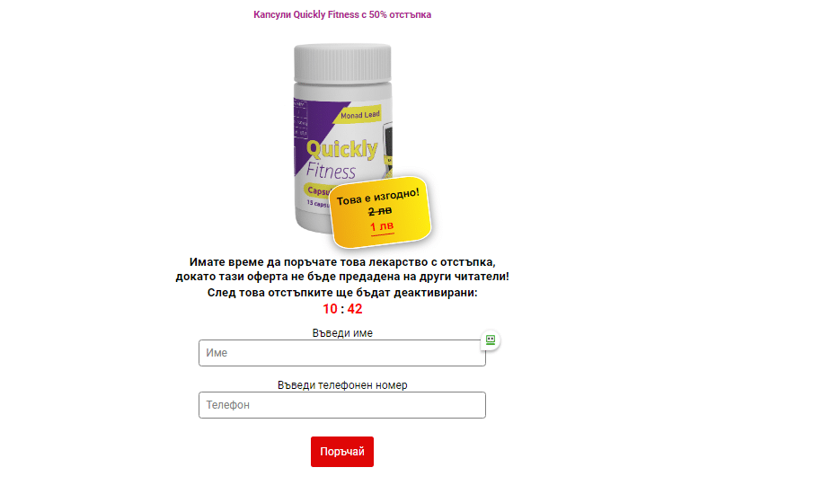 Quickly Fitness рецензии