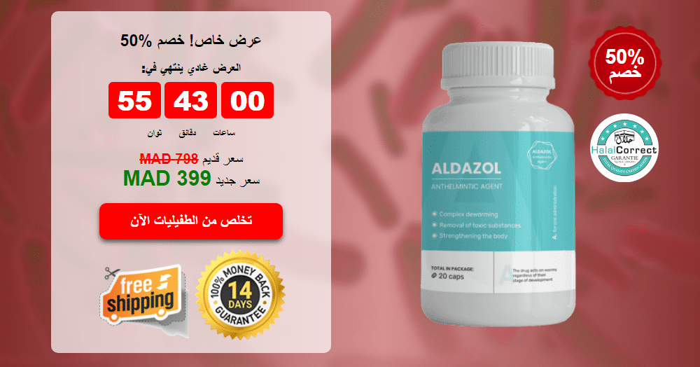 Aldazol الاستعراضات