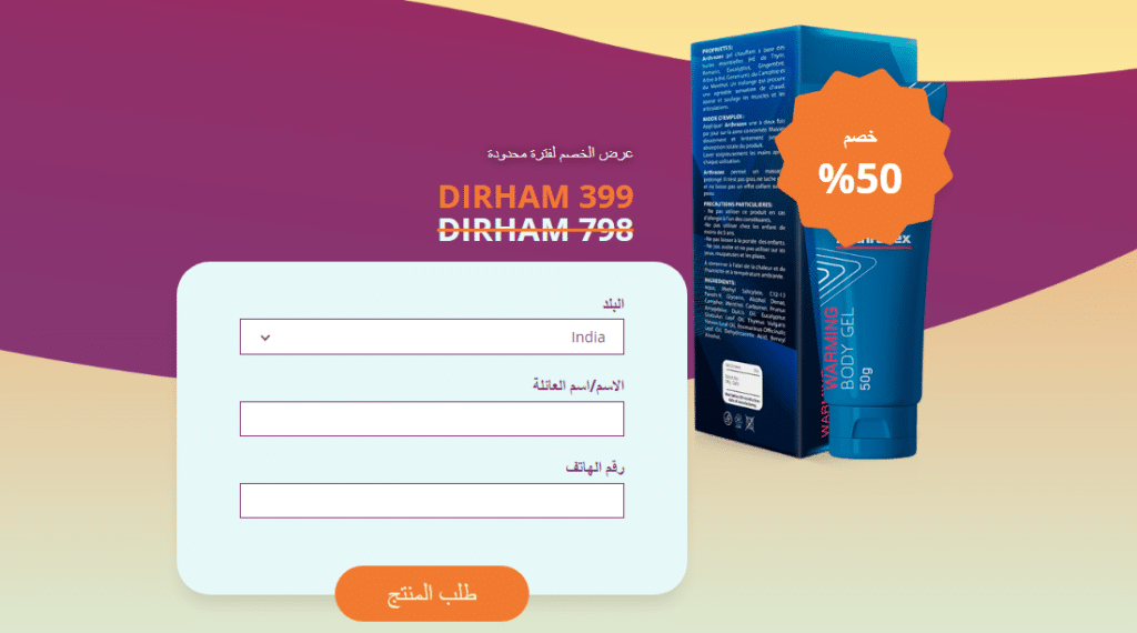 Arthrazex ÙƒØ±ÙŠÙ…