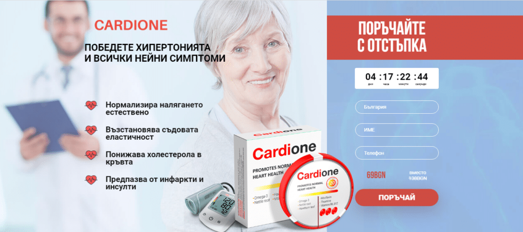 Cardione капсула