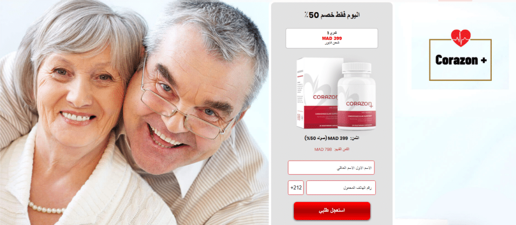 Corazon+ كبسولة