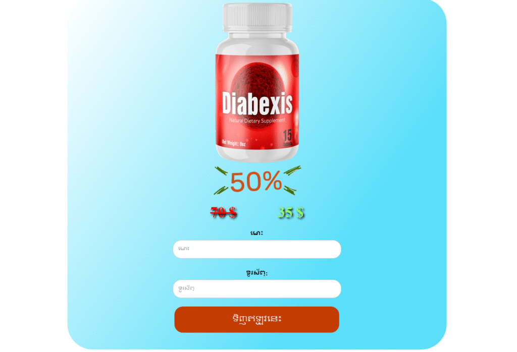 Diabexis កន្សោម