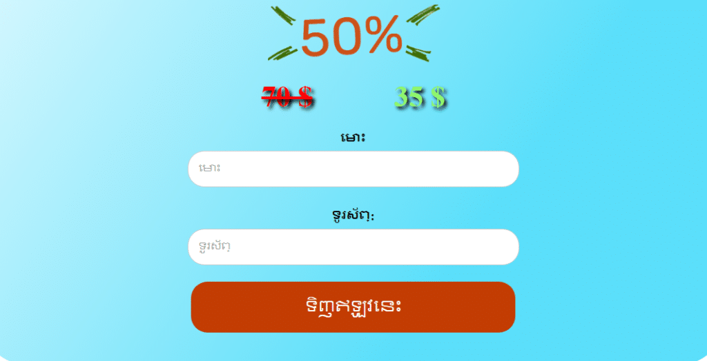 Diabexis តម្លៃ