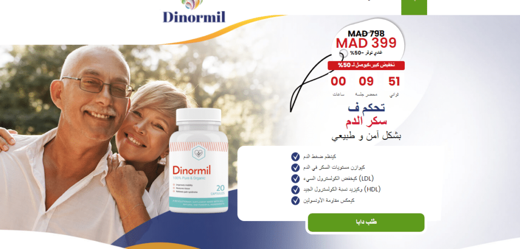 Dinormil الاستعراضات