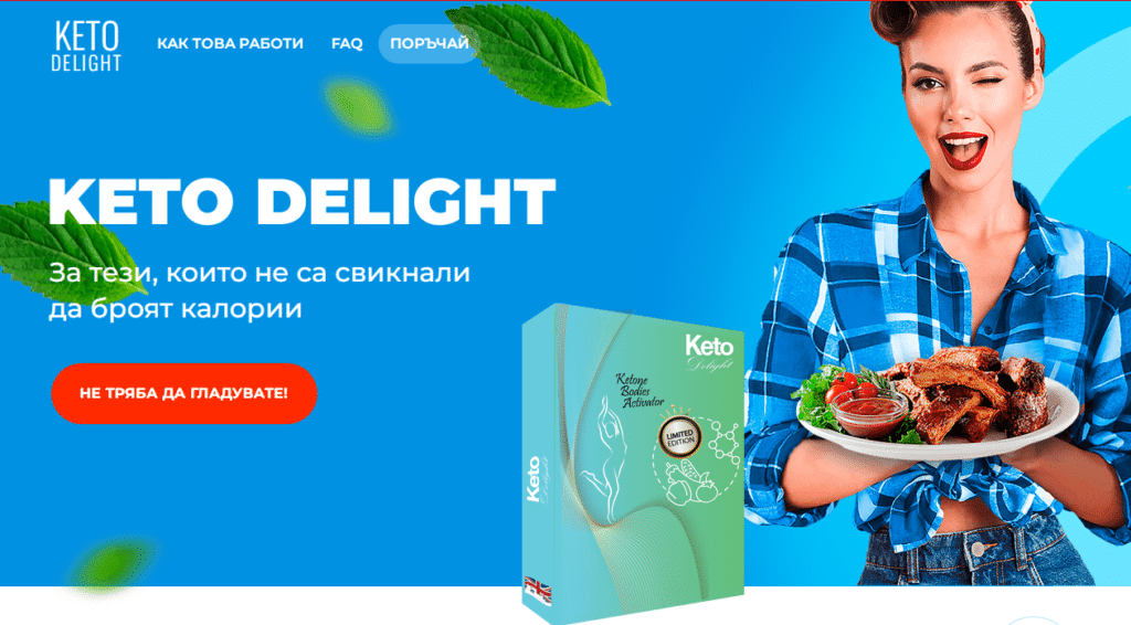 Keto Delight Ð¦ÐµÐ½Ð°