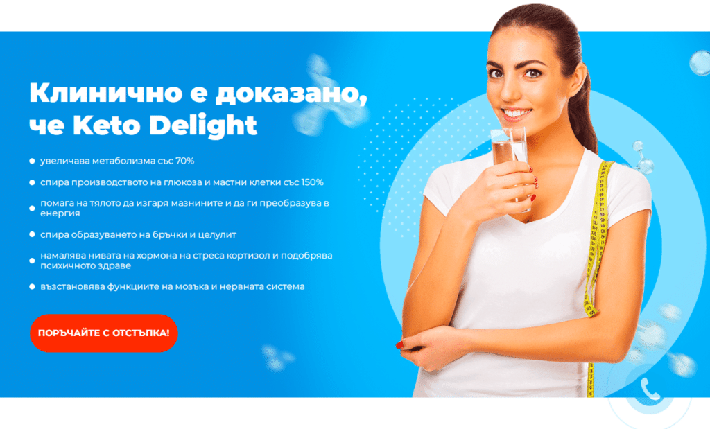 Keto Delight ÐŸÐ¾Ð»Ð·Ð¸