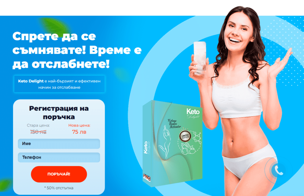 Keto Delight ÐºÐ°Ð¿ÑÑƒÐ»Ð°