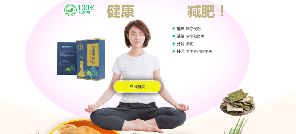 Lotus Slim Tea ulasan