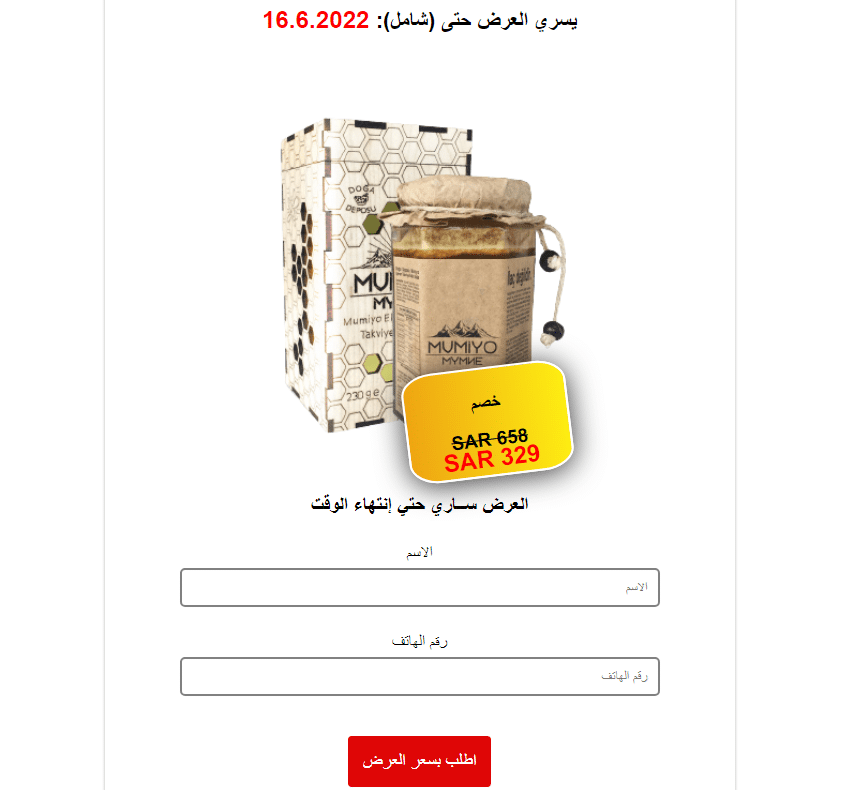 Menacom مسحوق