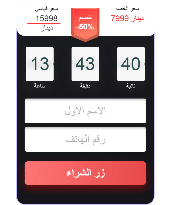 Neo Pain Relief Cream ÙƒØ±ÙŠÙ…