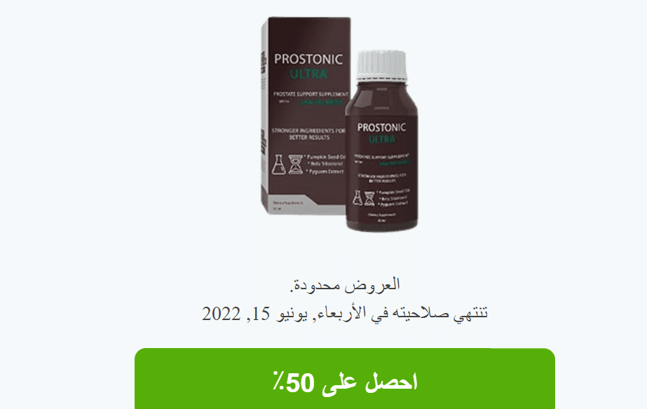 Prostonic Ultra سعر