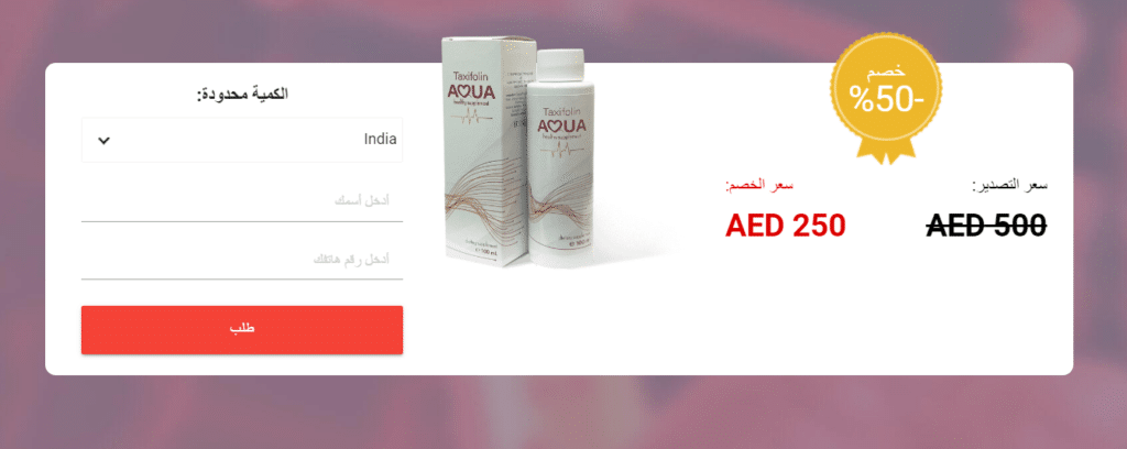 Taxifolin Ø§Ù„Ø§Ø³ØªØ¹Ø±Ø§Ø¶Ø§Øª