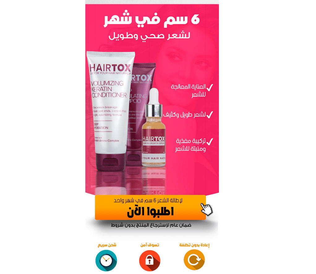 Hairtox الاستعراضات