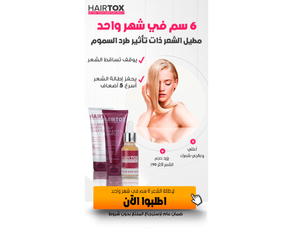 Hairtox سعر