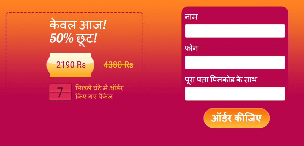 Herbal Orthonim Oil कीमत