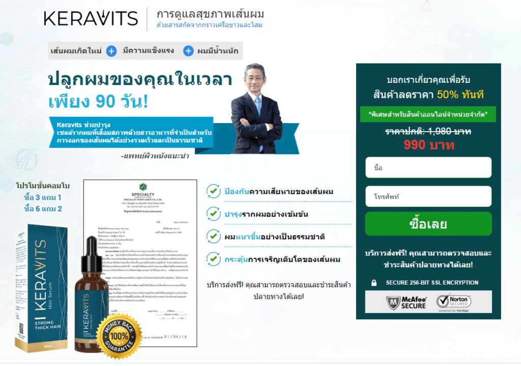 Keravits à¹€à¸‹à¸£à¸±à¹ˆà¸¡