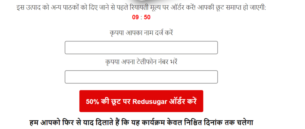 Redusugar à¤²à¤¾à¤­