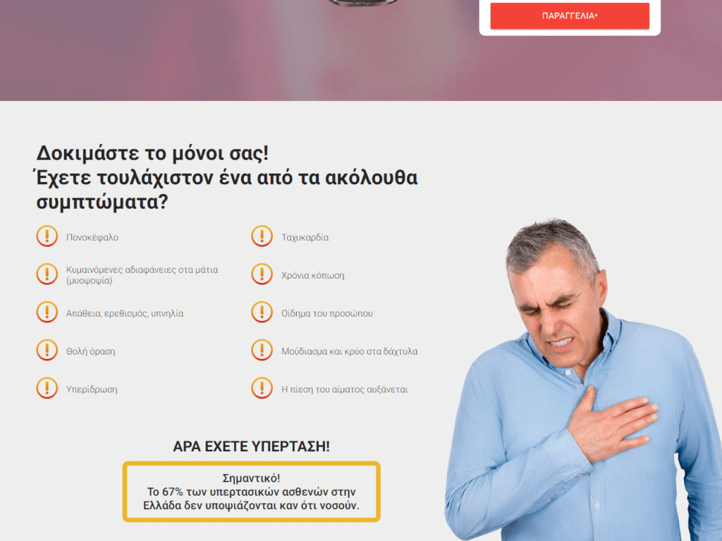 CardioFort Î¤Î¹Î¼Î®