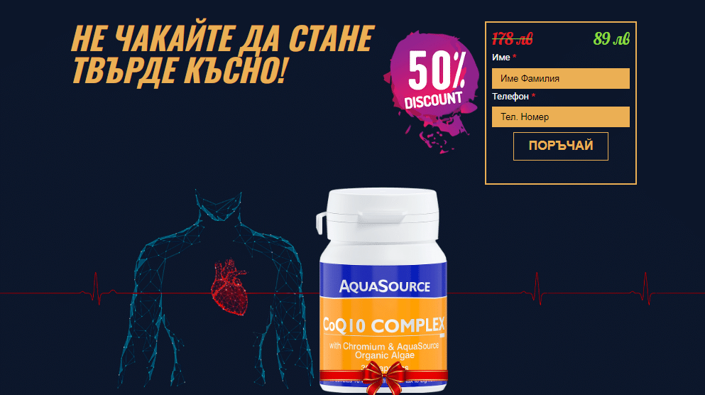 CoQ10 Complex капÑула