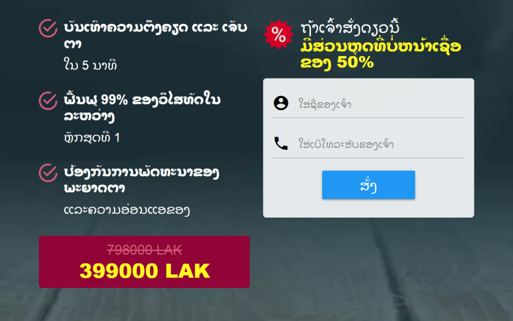 Crystalix àºªà»ˆàº§àº™àº›àº°àºàº­àºš