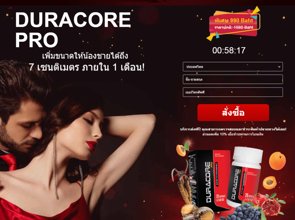 Duracore Pro Thailand