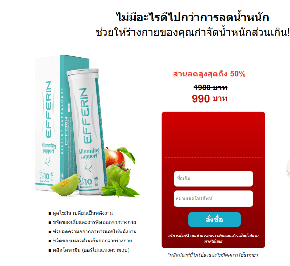 Efferin à¹à¸„ปซูล