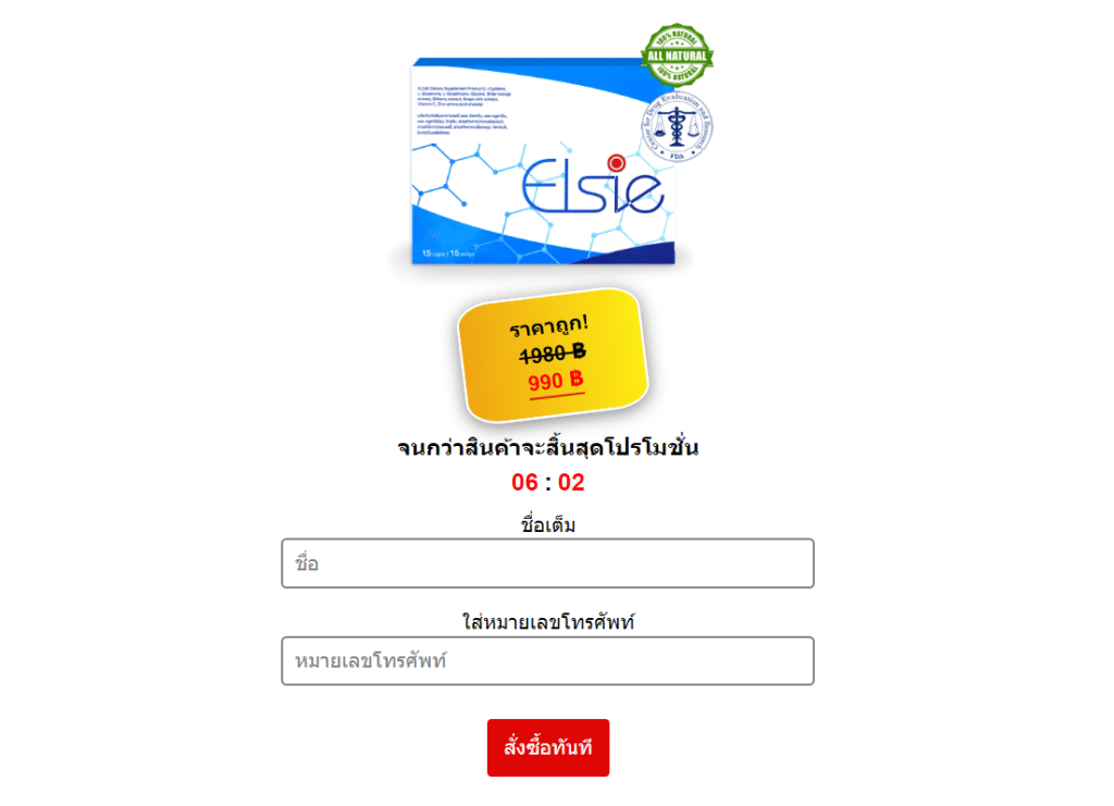 Elsie à¹à¸„à¸›à¸‹à¸¹à¸¥